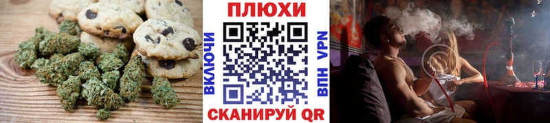Печенье с ТГК марихуана  Щигры 
