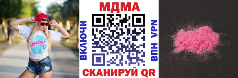 наркошоп  shop какой сайт  МДМА VHQ  Щигры 